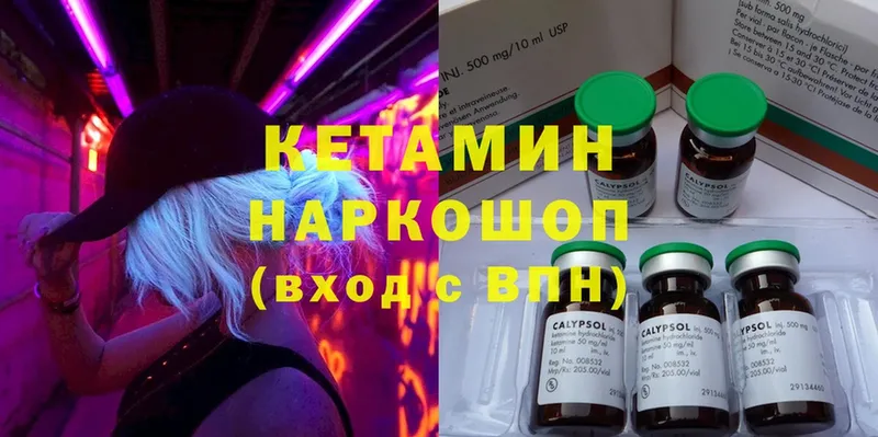 Кетамин ketamine  Переславль-Залесский 